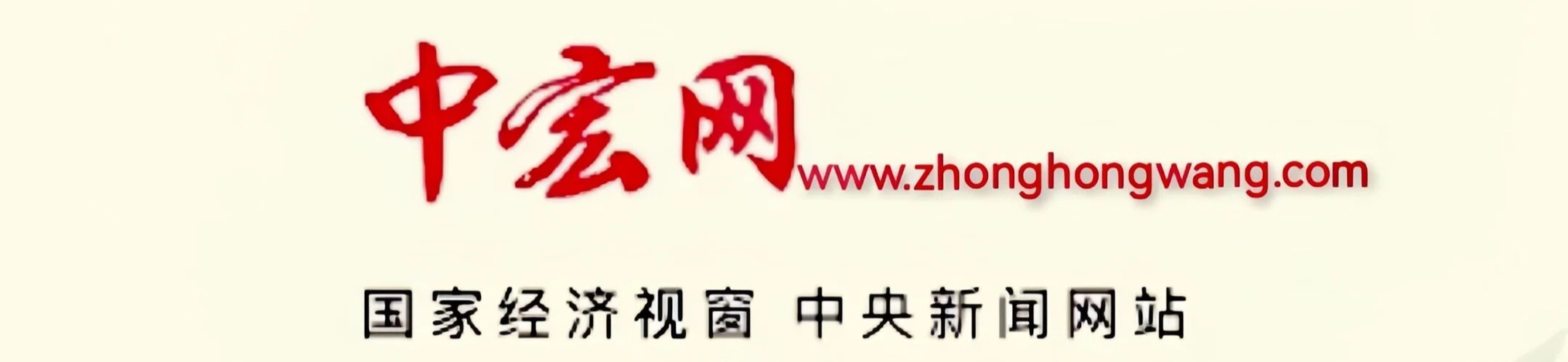 中宏网